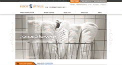 Desktop Screenshot of footstyle.jp